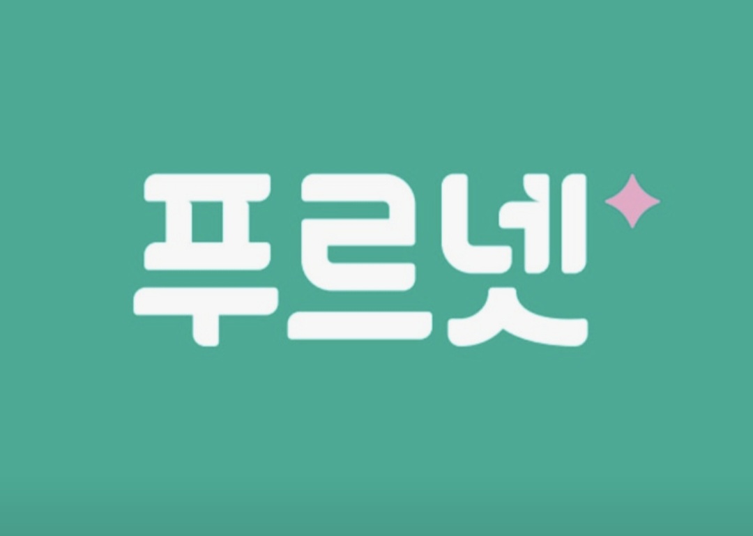푸르넷 동주쌤학원