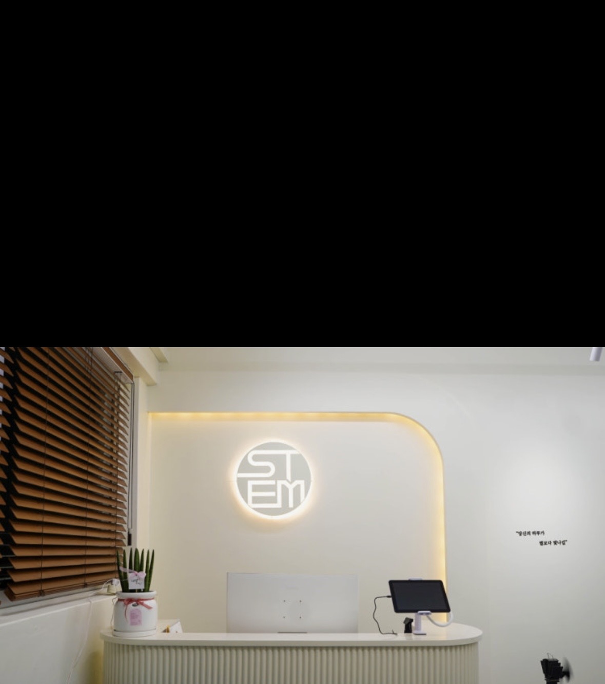 스템학원