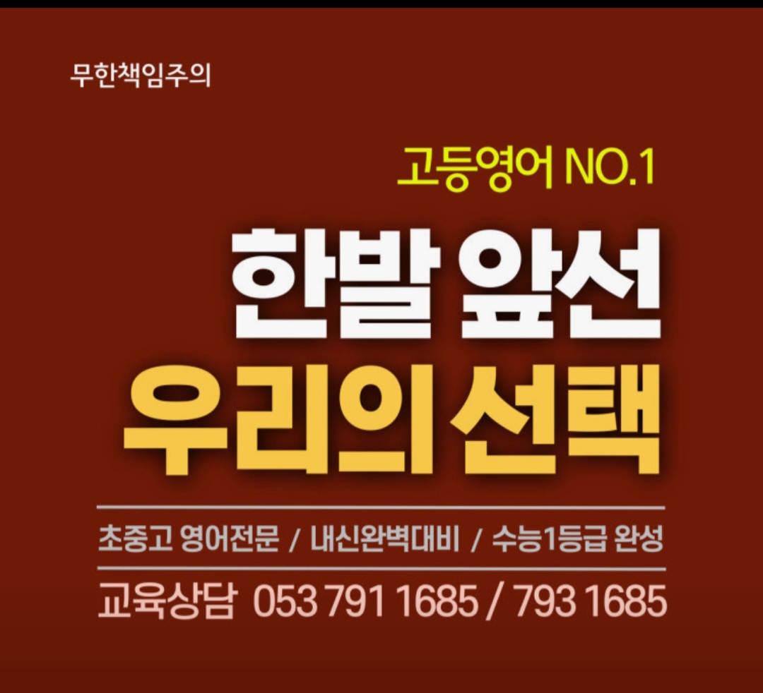 시지씨앤이영어학원