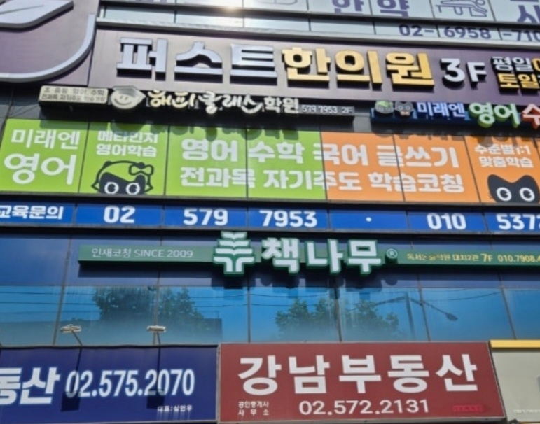 미래엔 해피클래스학원