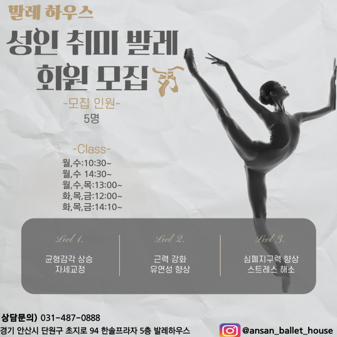 발레하우스무용학원