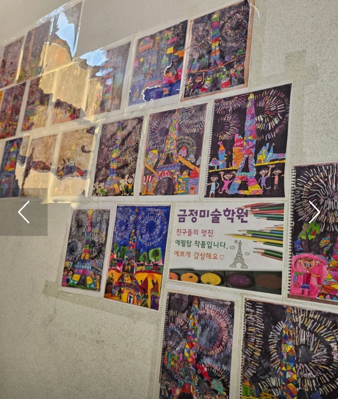 금정미술학원