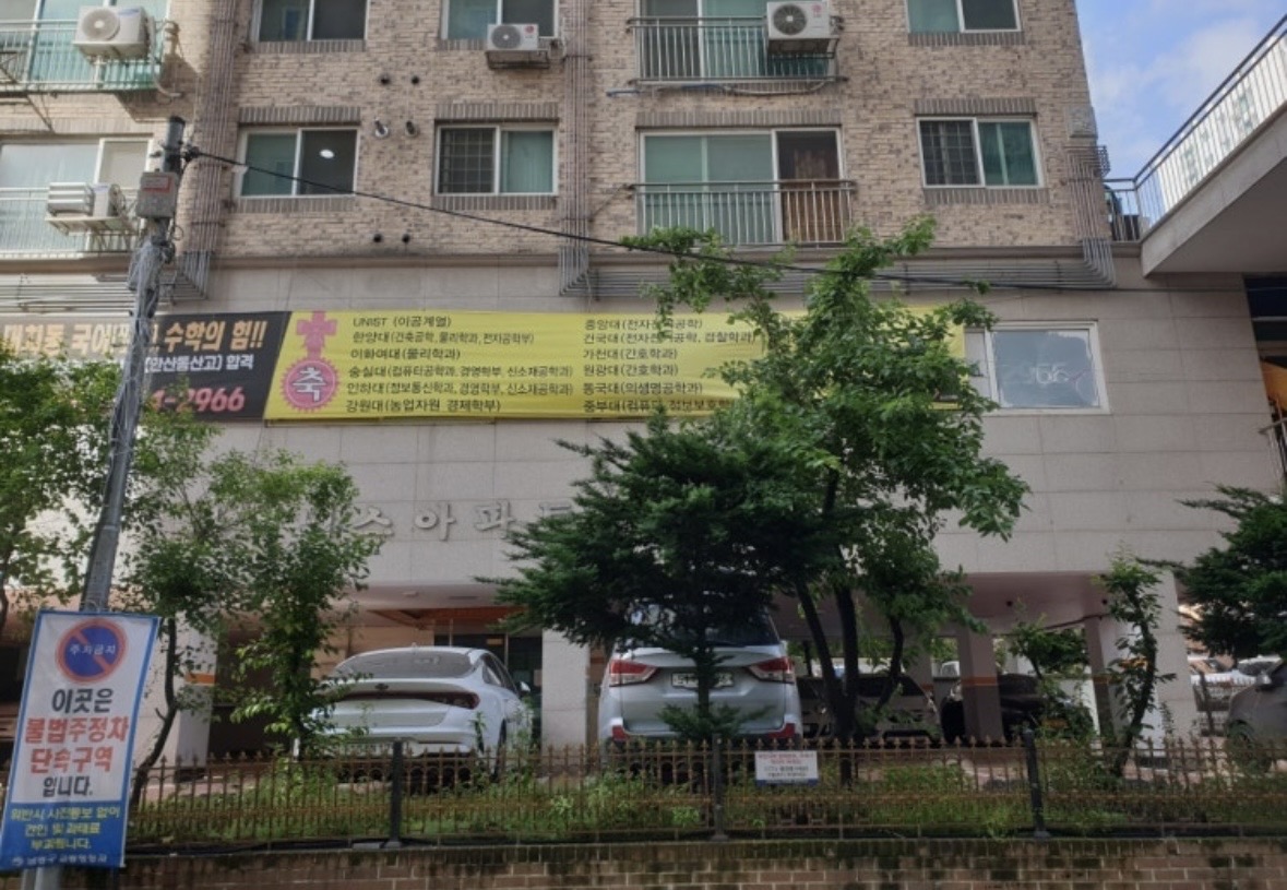 트리즈학원