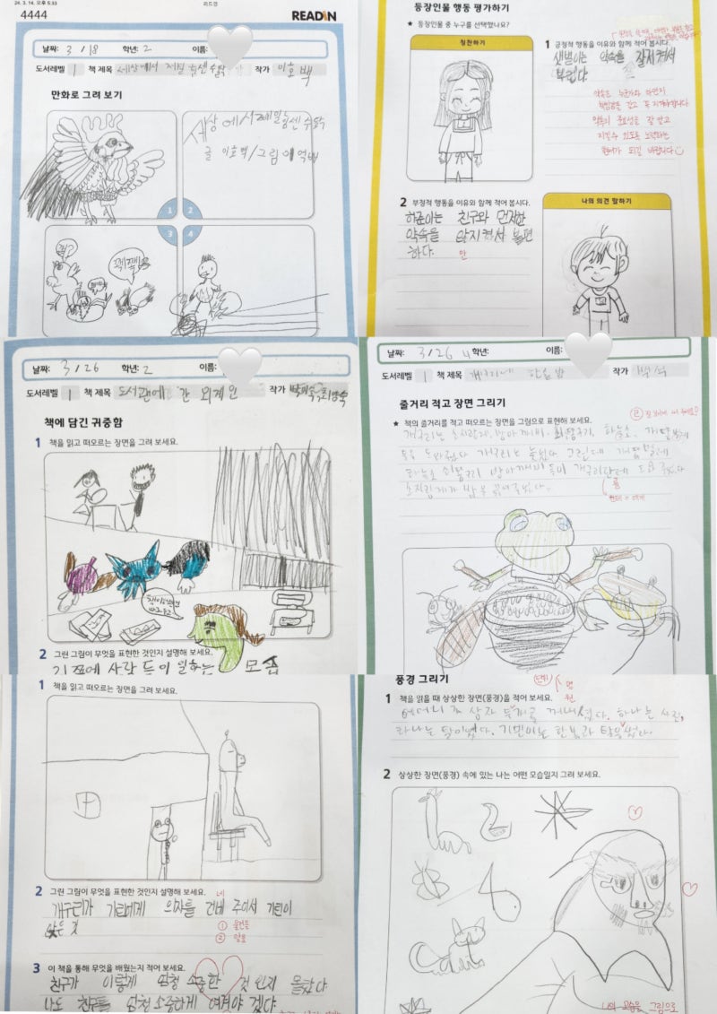 두드림학원