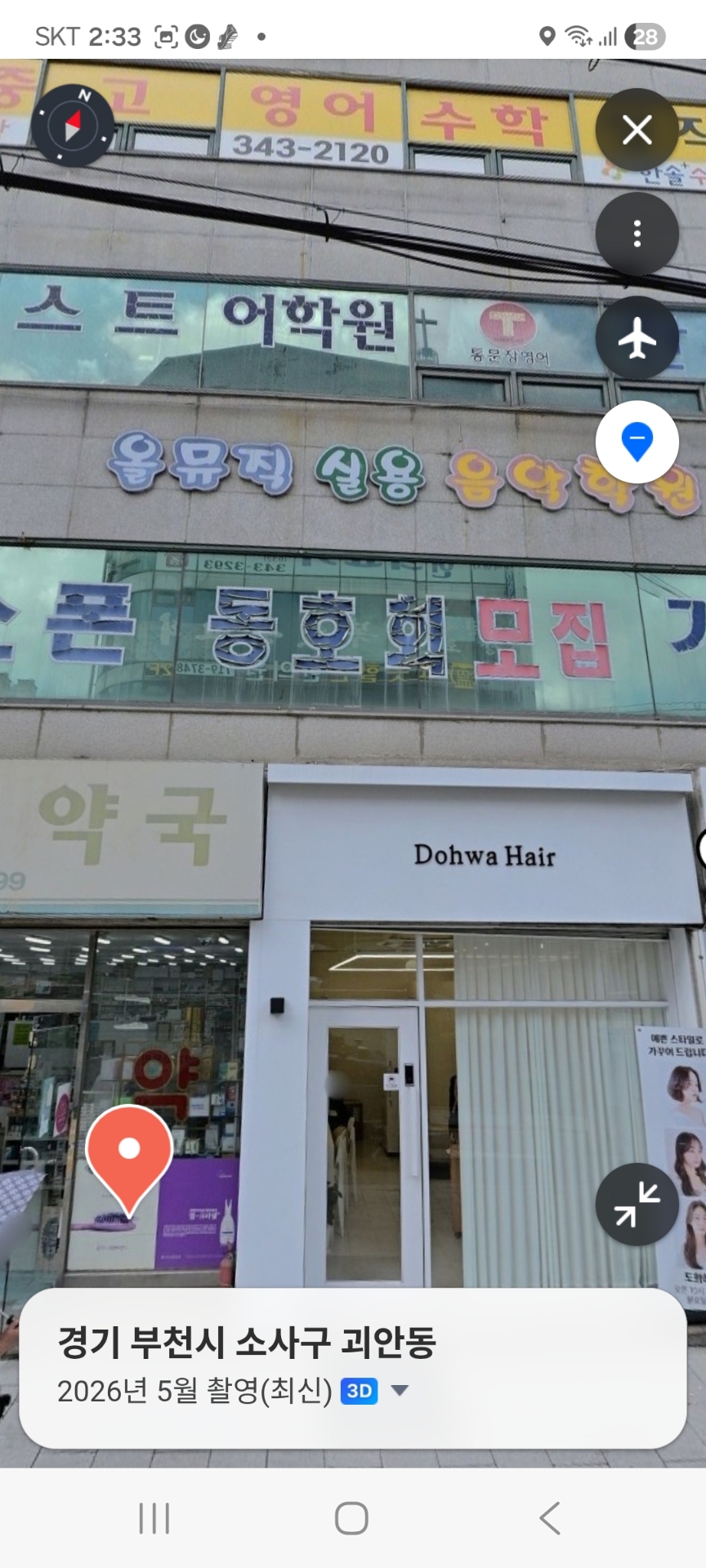 올뮤직실용음악학원
