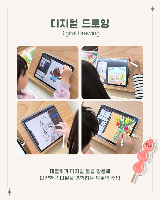 별빛미술관달빛과학관학원
