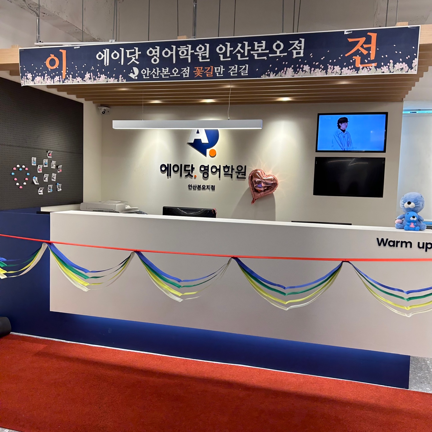 에이닷영어학원 안산본오지점