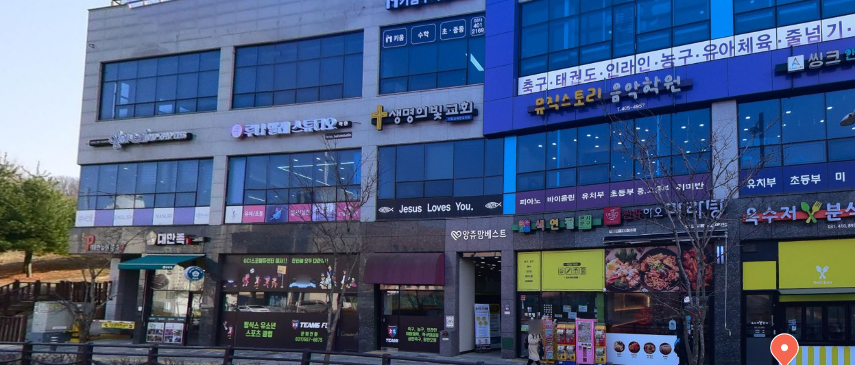영어나누리학원