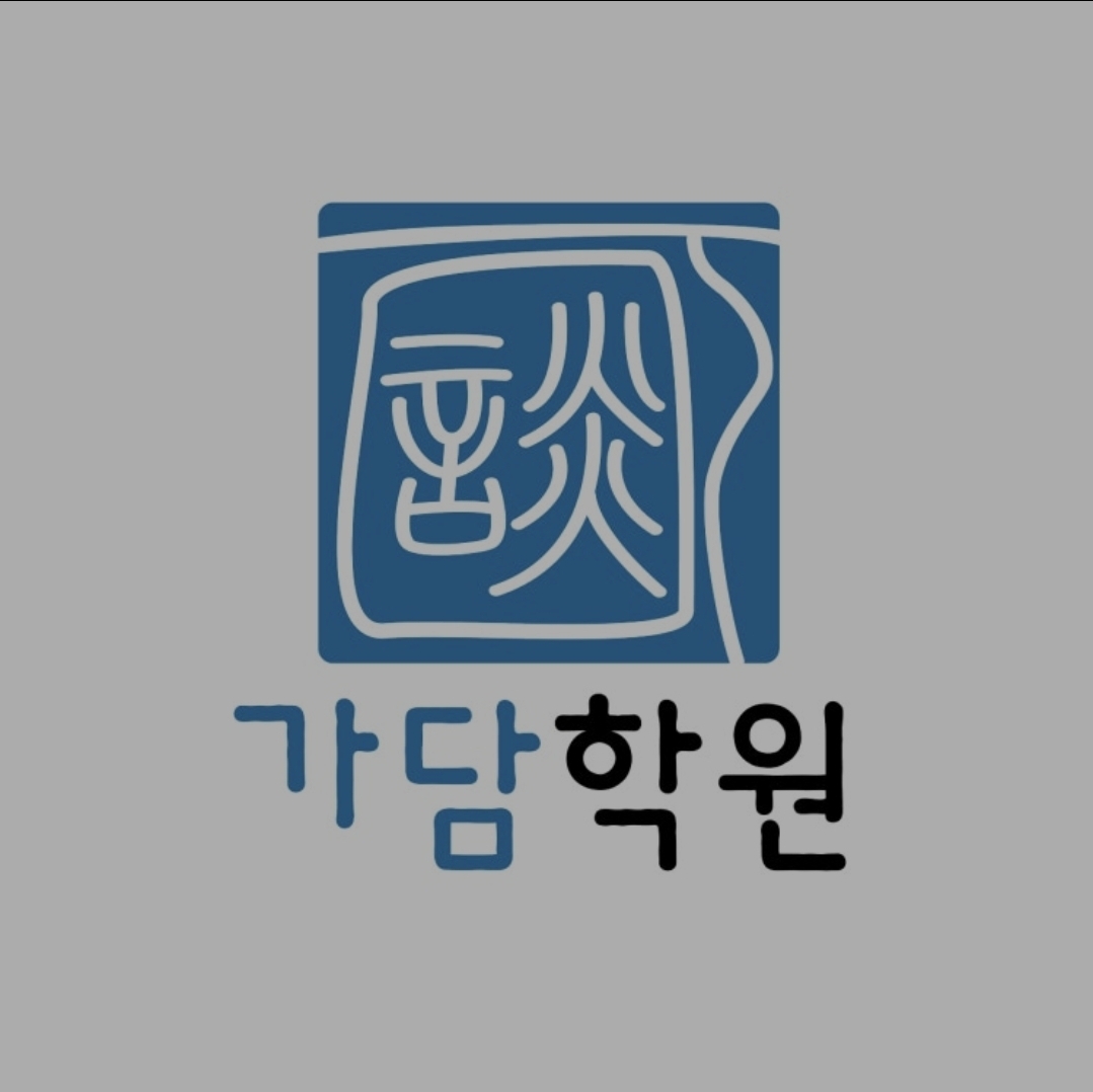 가담학원