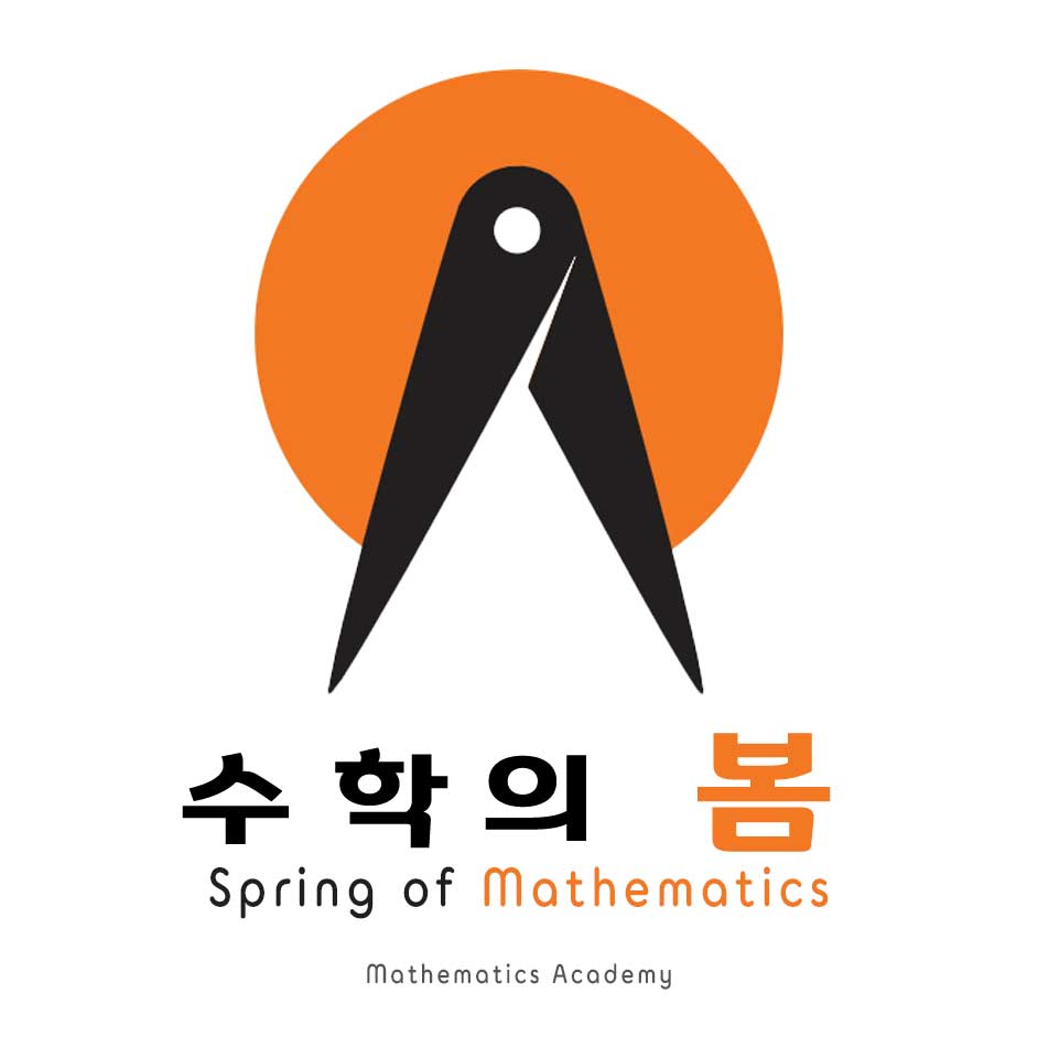 수학의봄학원