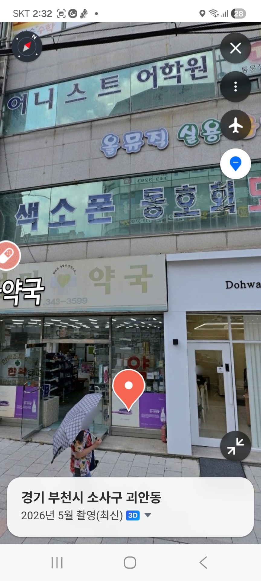 올뮤직실용음악학원