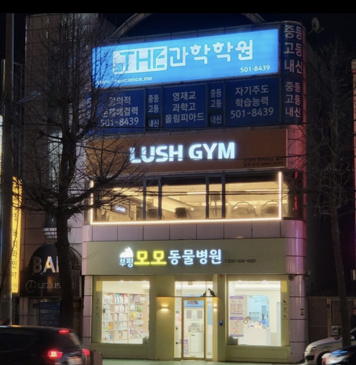 더과학학원