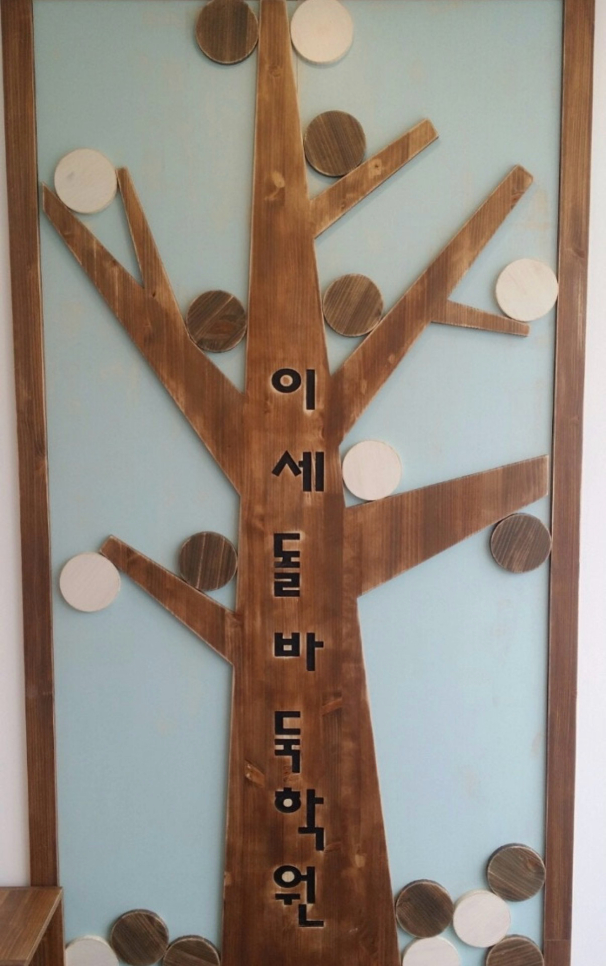 이세돌바둑학원