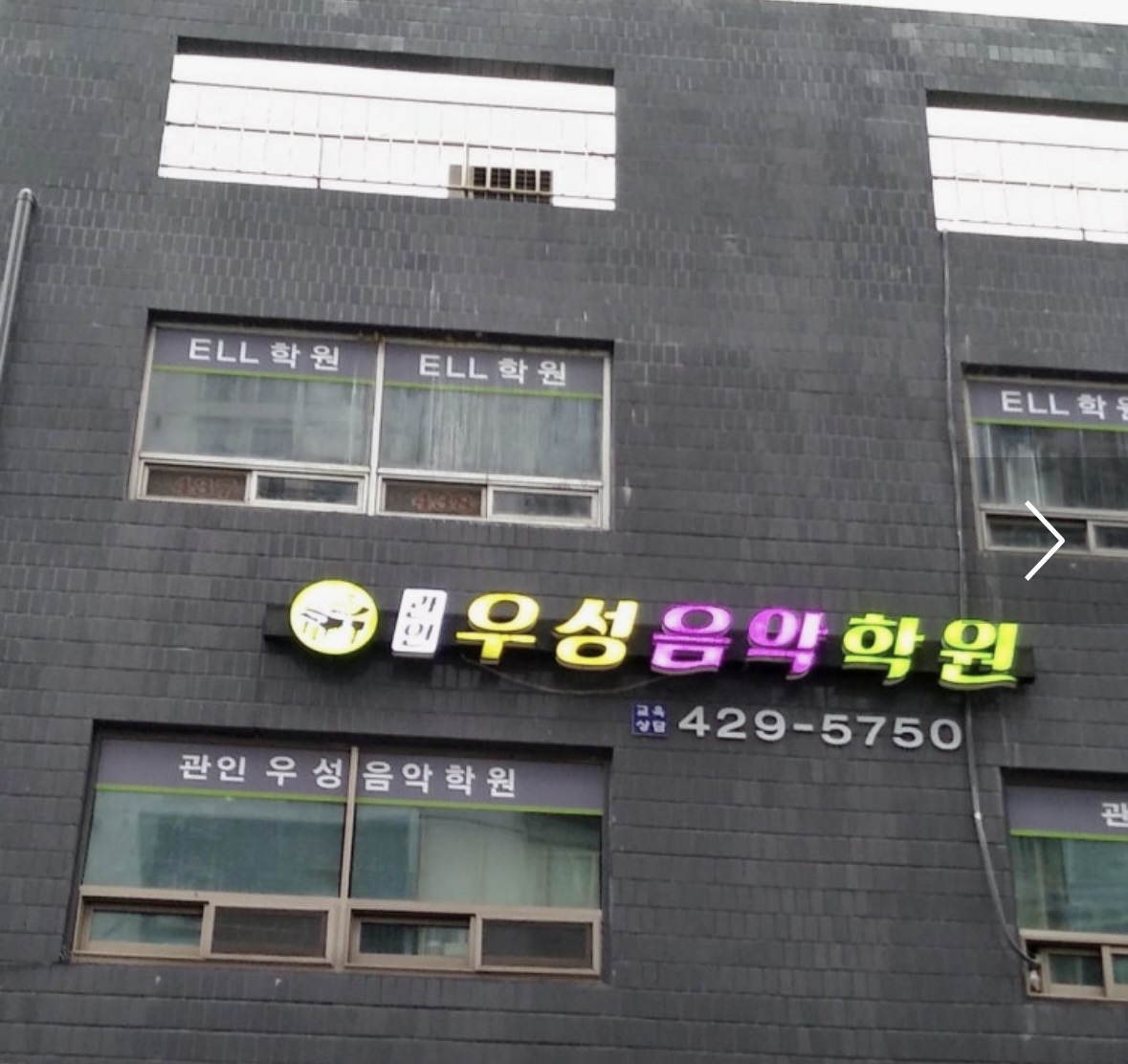 우성음악학원