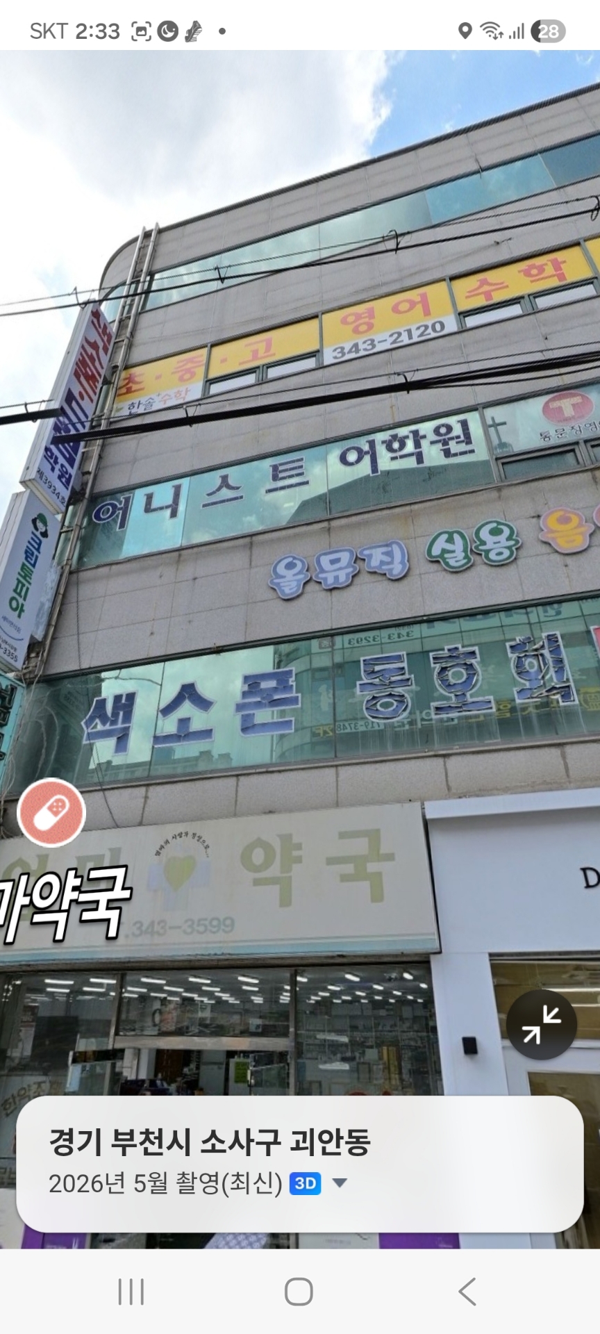 올뮤직실용음악학원