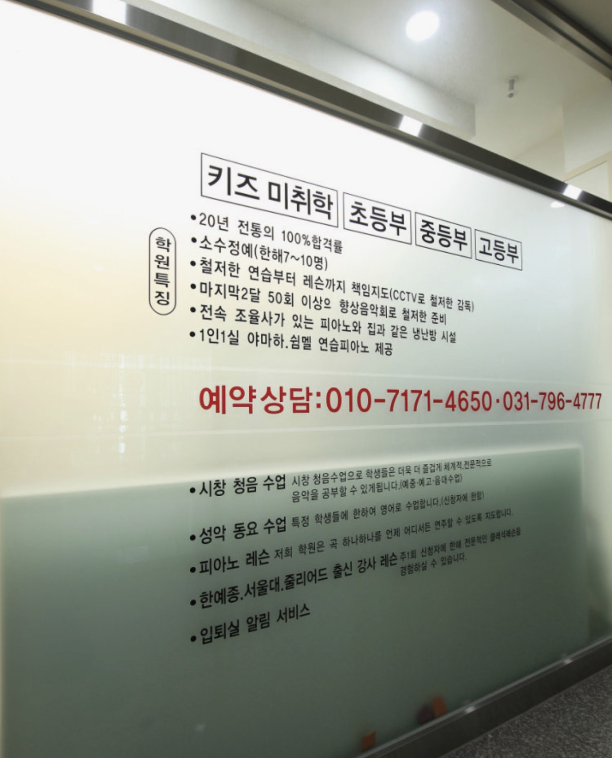 한예종피아노전문학원