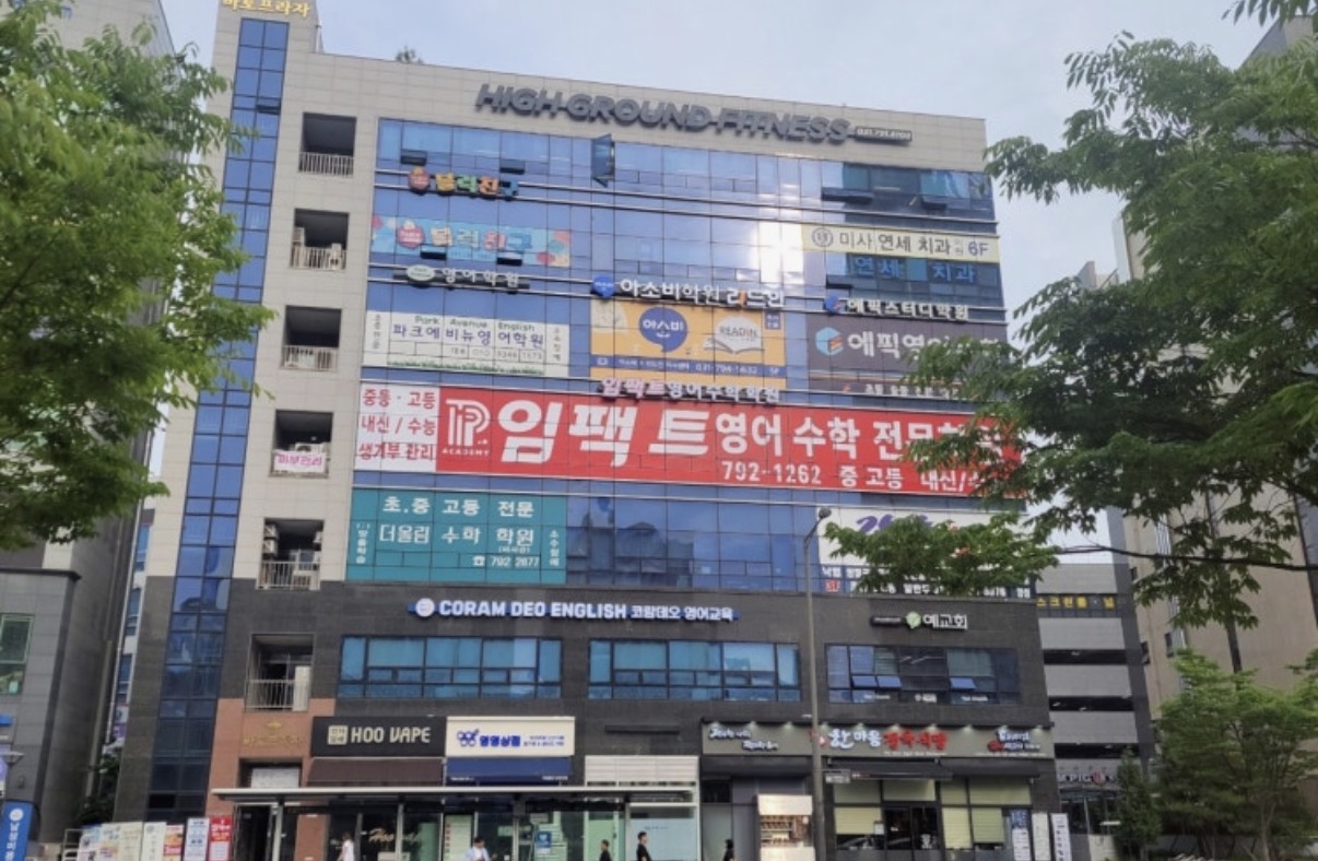 임팩트영어수학학원