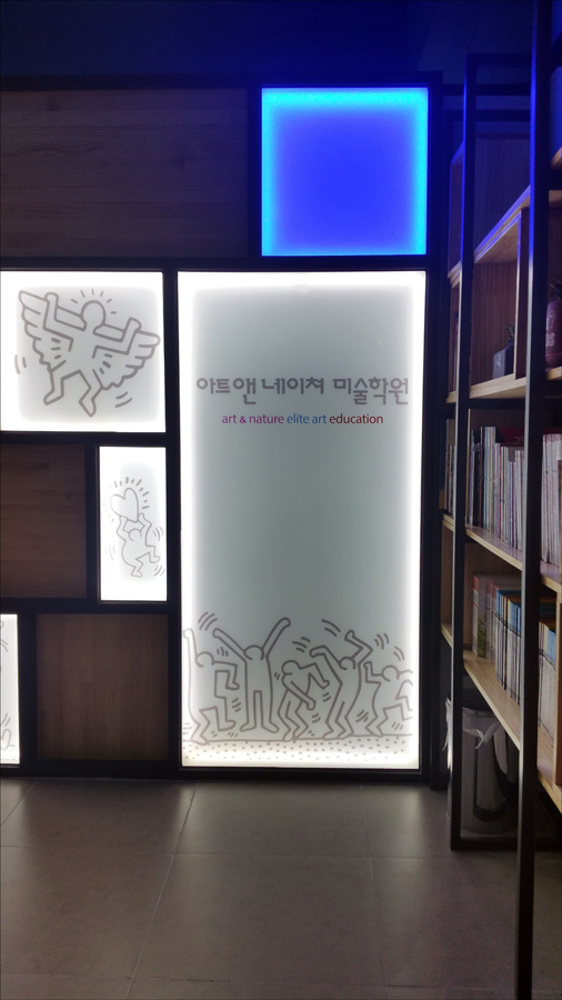 아트앤네이쳐미술학원
