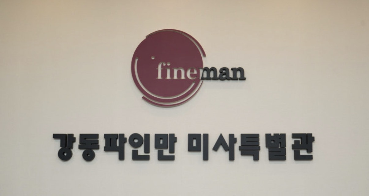미사파인만학원