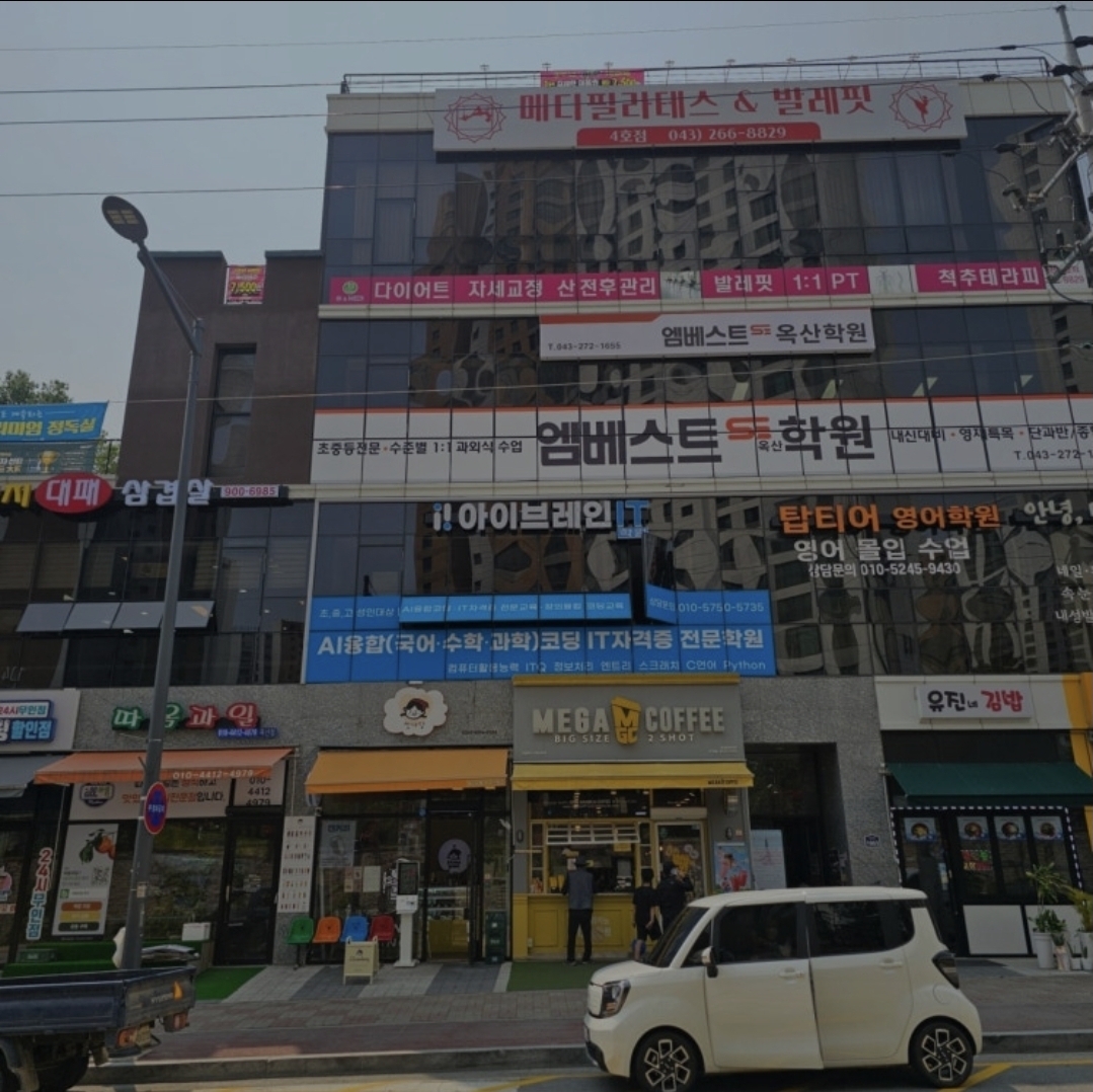 아이브레인IT학원