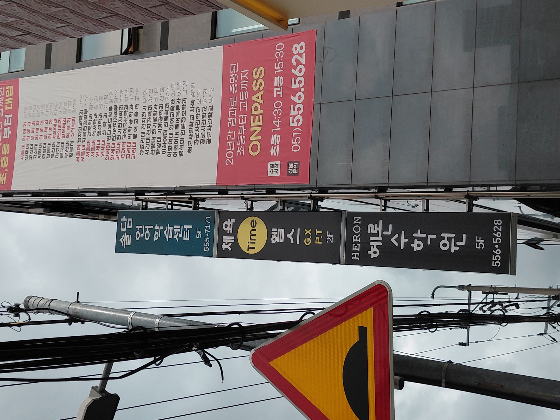 헤론수학원