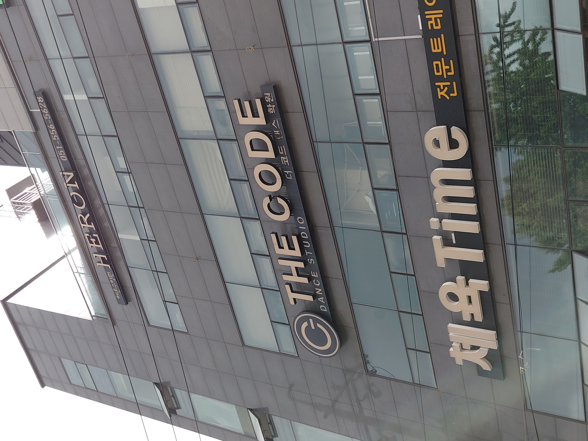 헤론수학원
