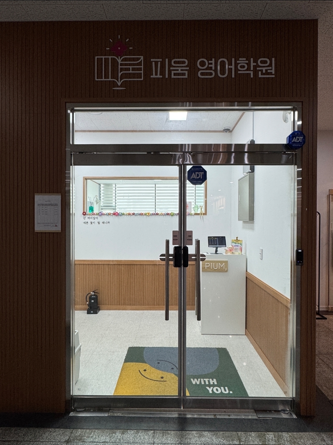 피움영어학원