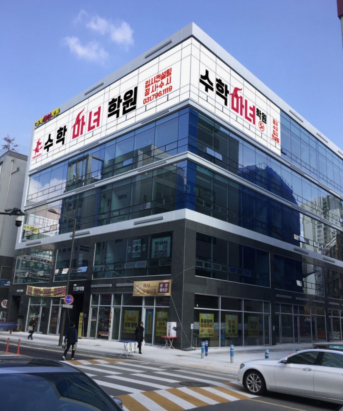 수학마녀학원