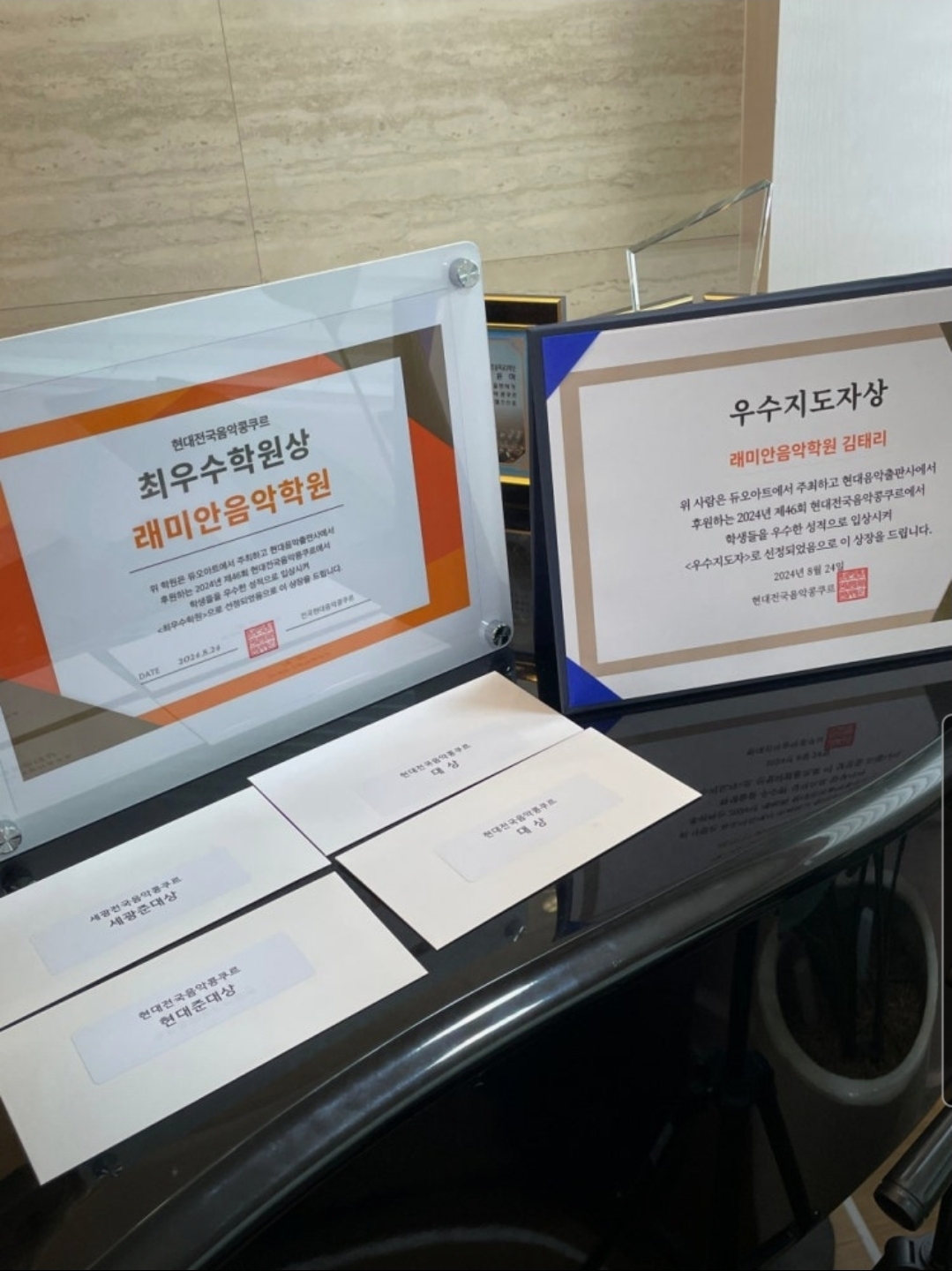 래미안음악학원