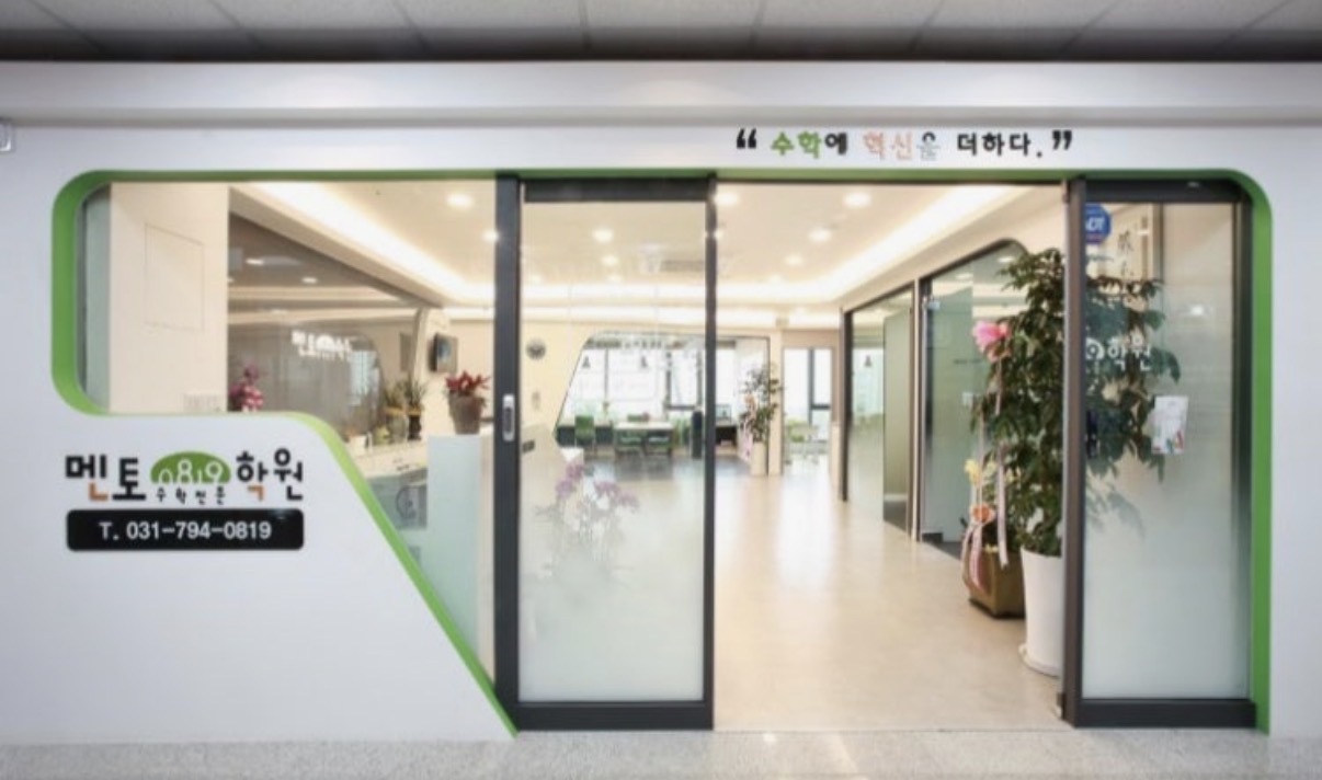 리드인 미사 멘토0819학원