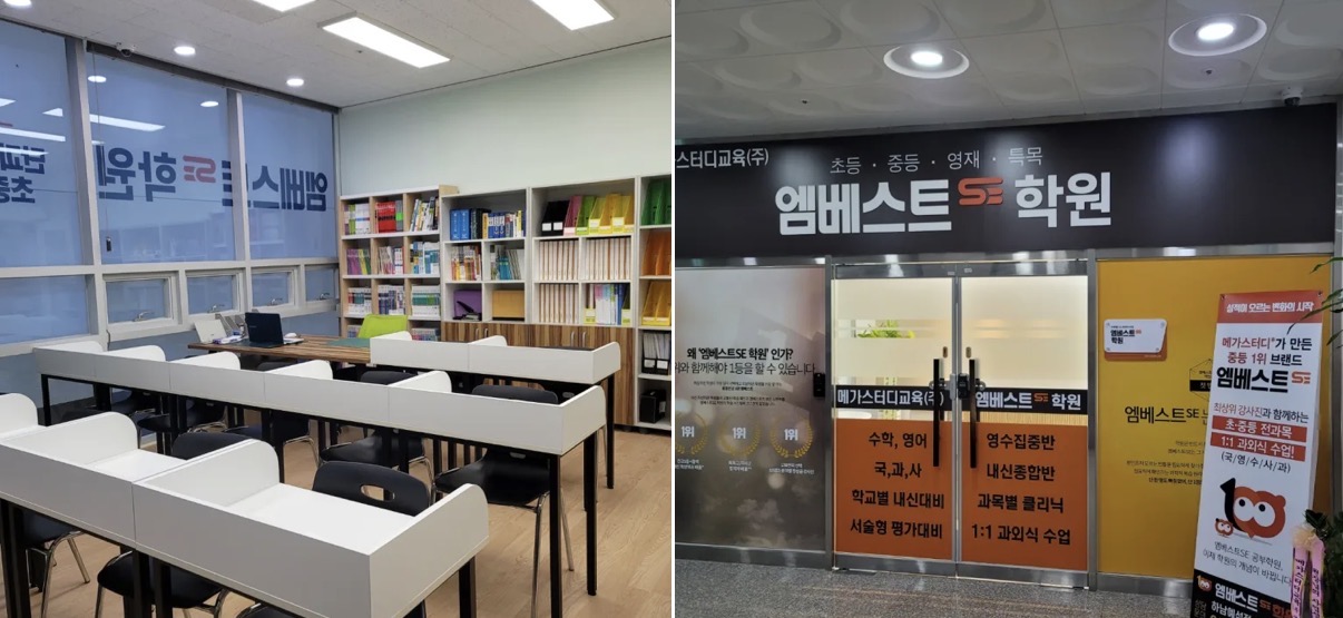 엠베스트SE하남예섬학원