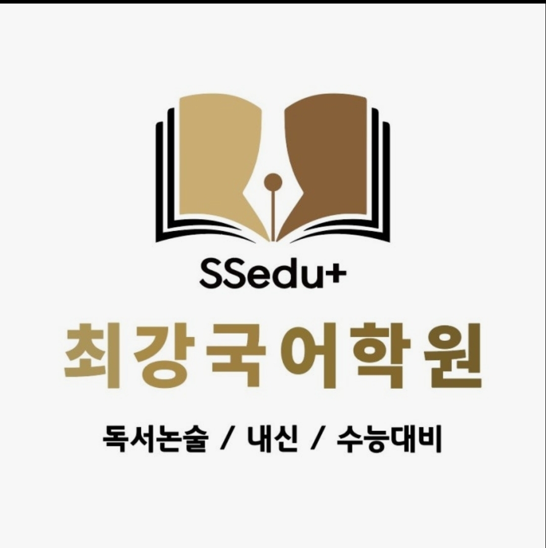 최강국어학원