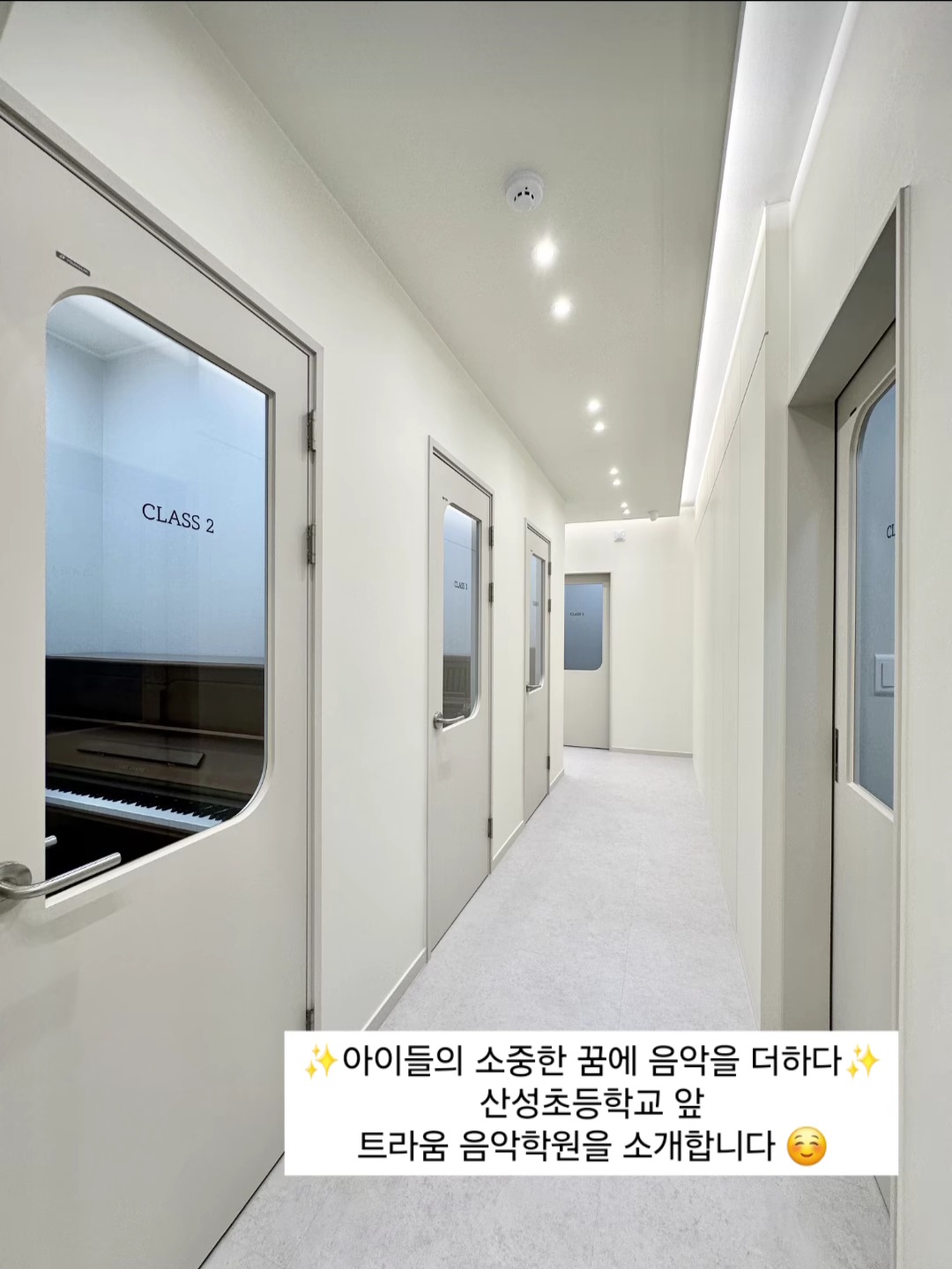 트라움음악학원