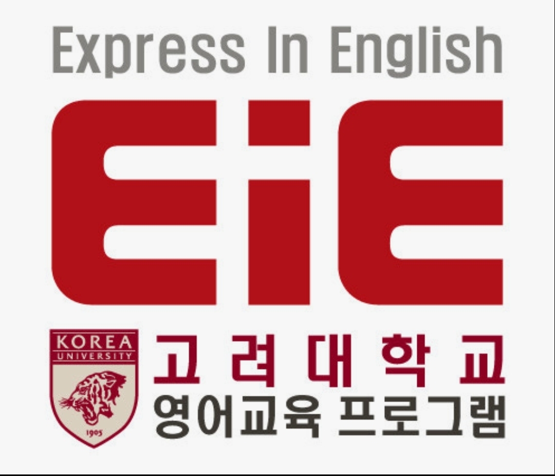 EiE고려대어학원 구로항동캠퍼스