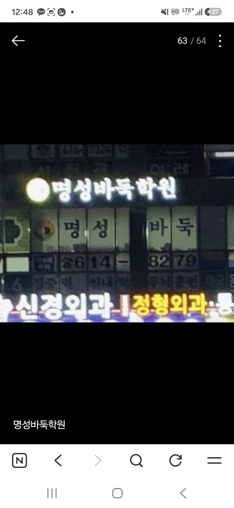 명성바둑학원
