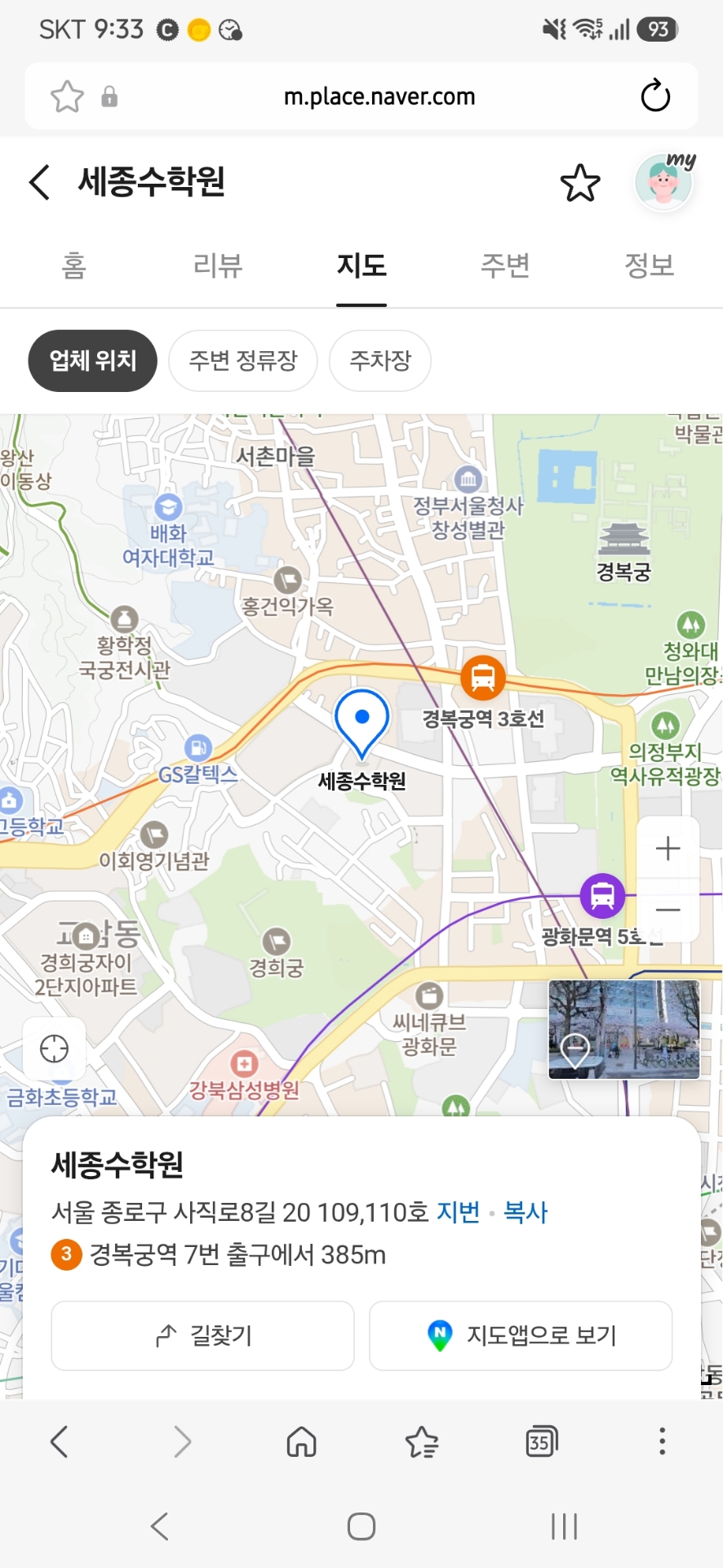 세종수학원