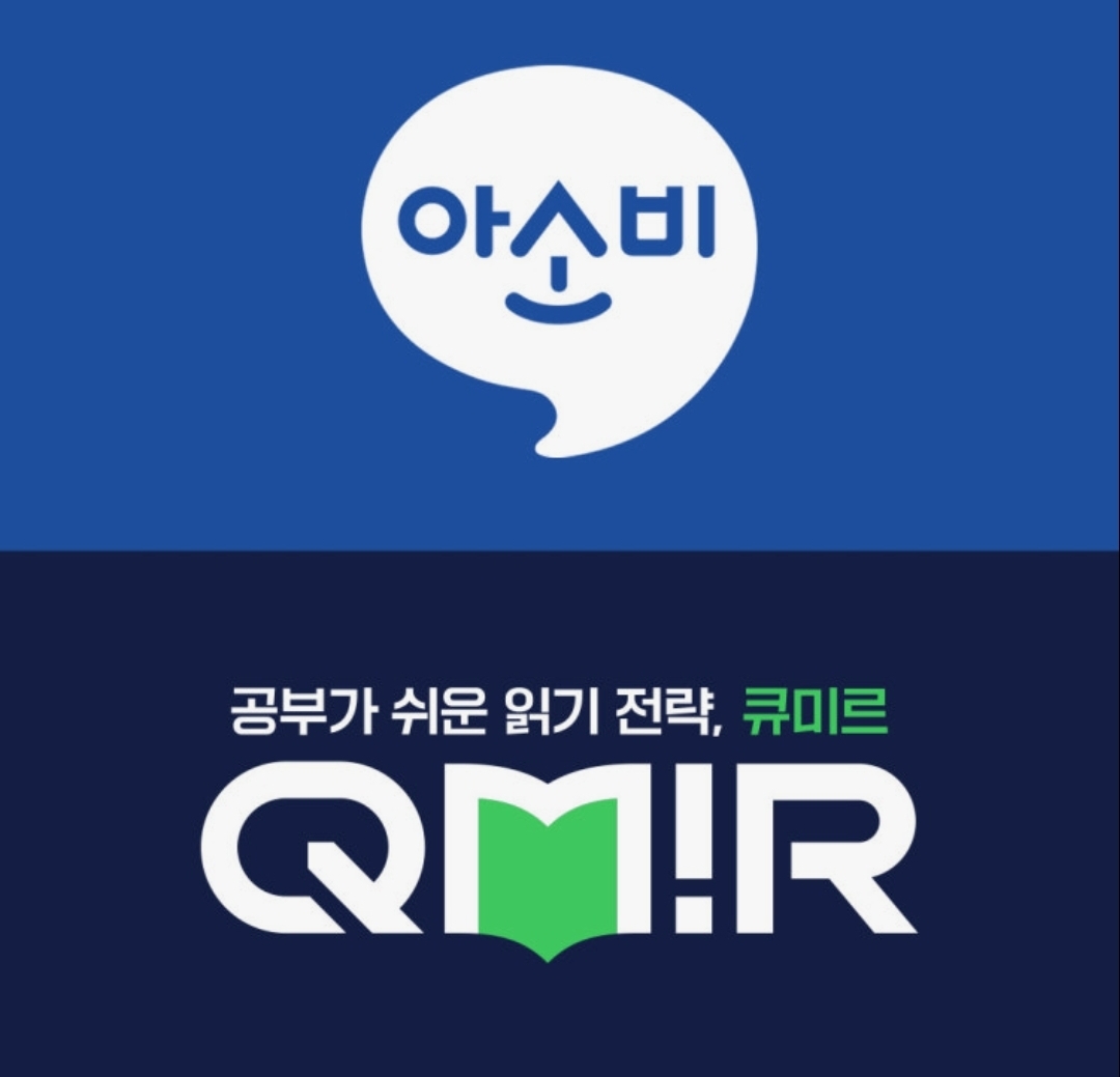 아소비큐미르항동플러스학원
