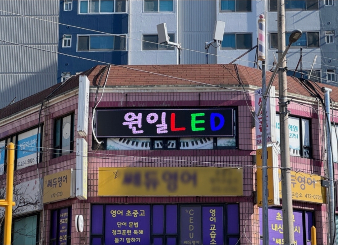 서창연세음악학원