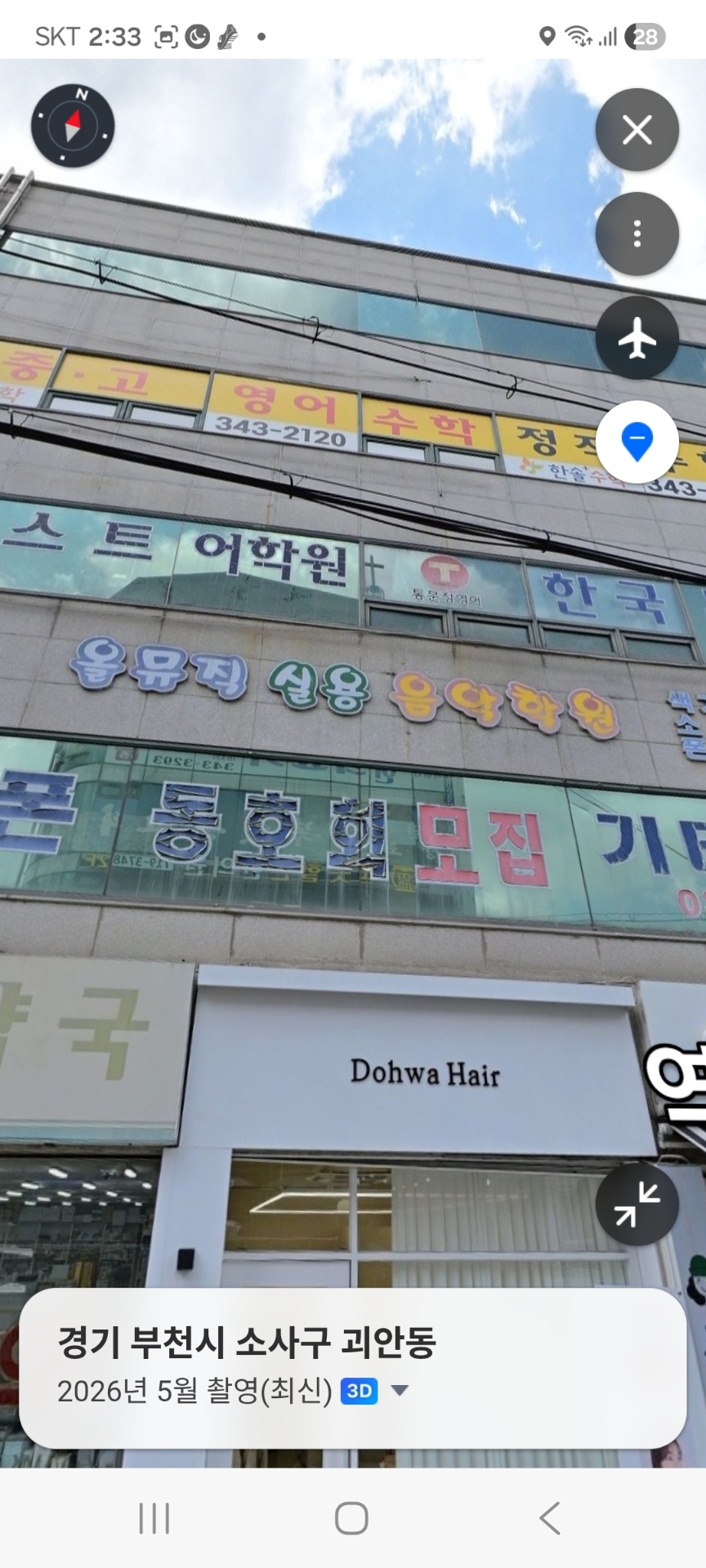 올뮤직실용음악학원