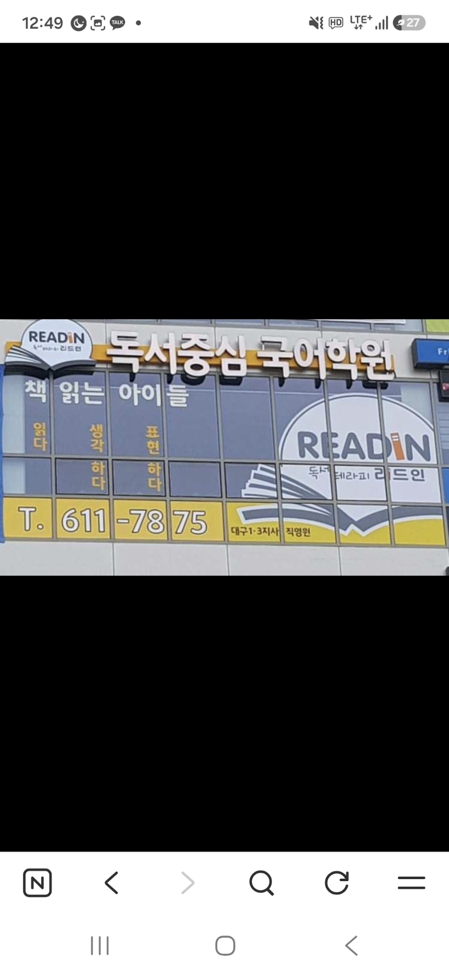 리드인독서중심국어학원