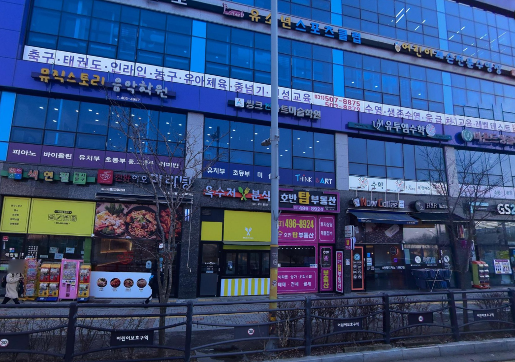 뮤직스토리음악학원