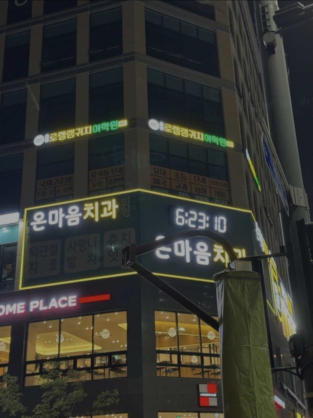 오송로렐랭귀지어학원