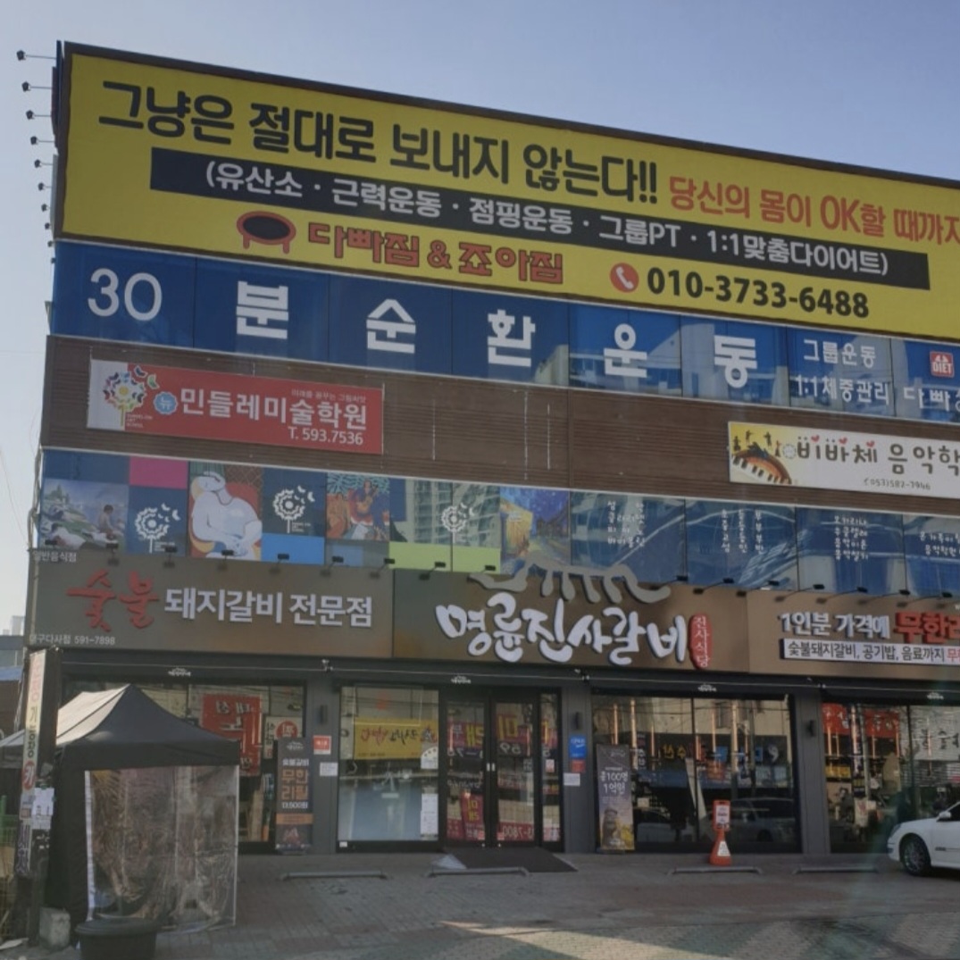 뉴민들레미술학원