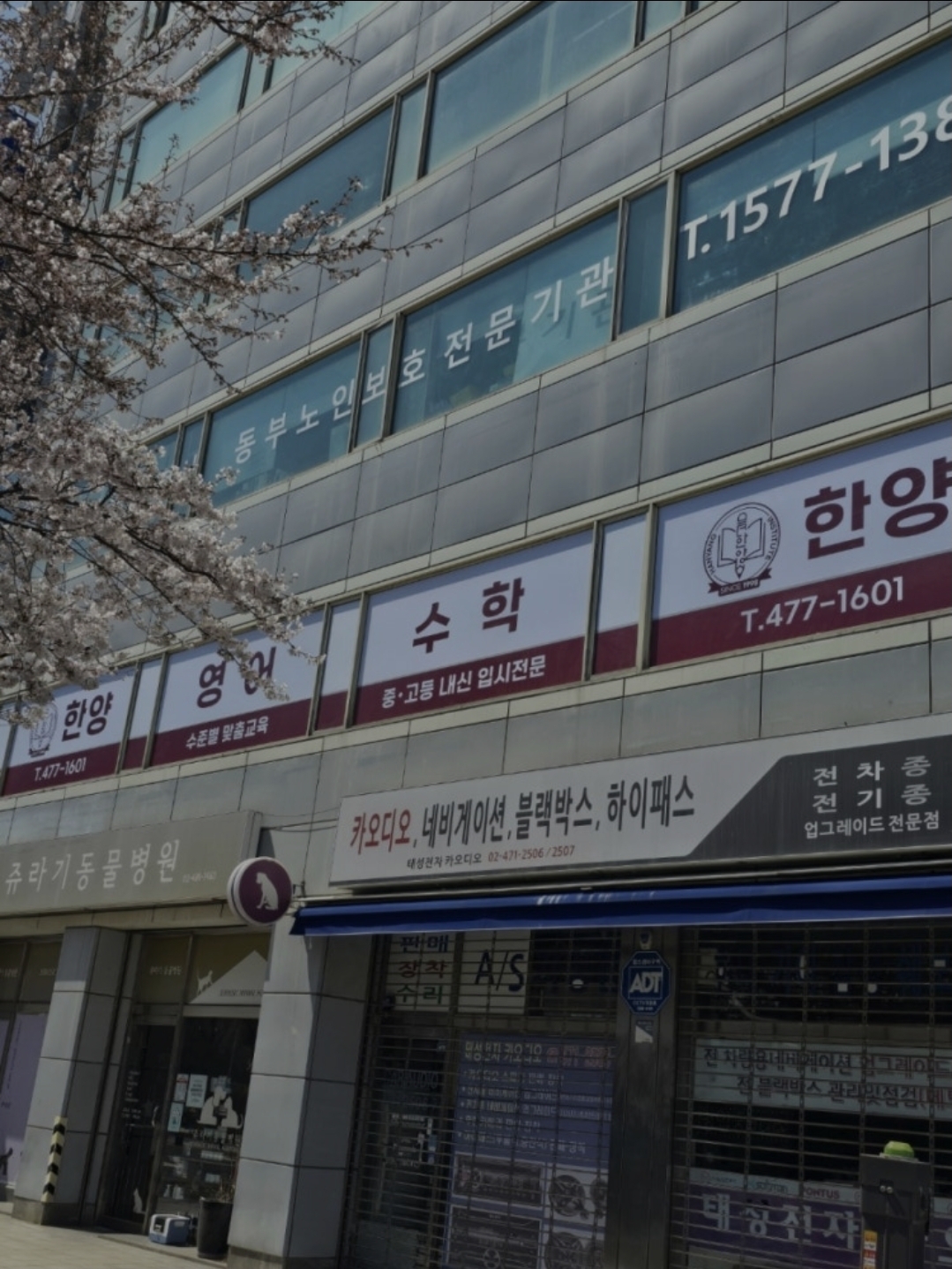 한양보습학원