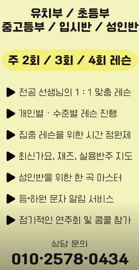 조이피아노학원