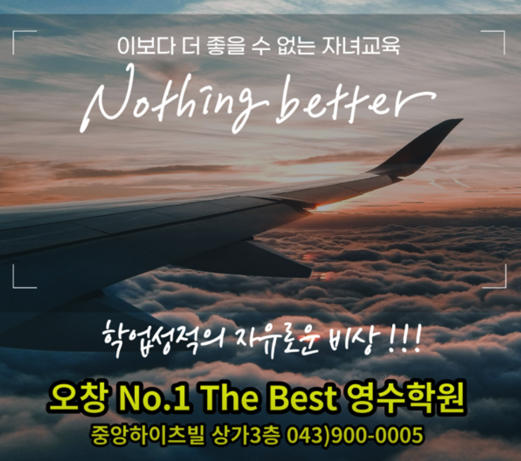 TheBest영수학원