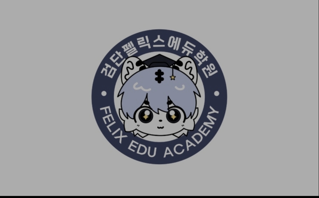 검단펠릭스에듀학원