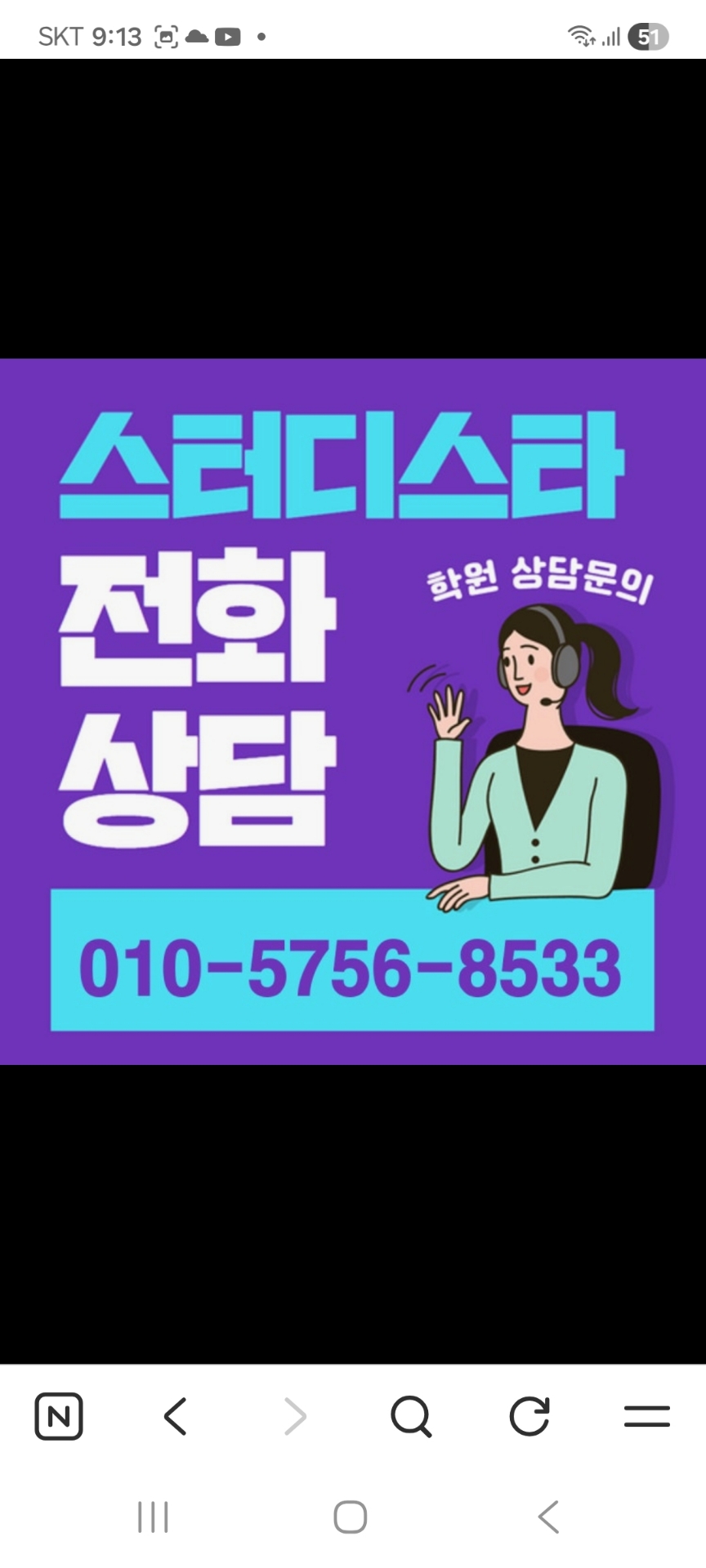 스터디스타보습학원