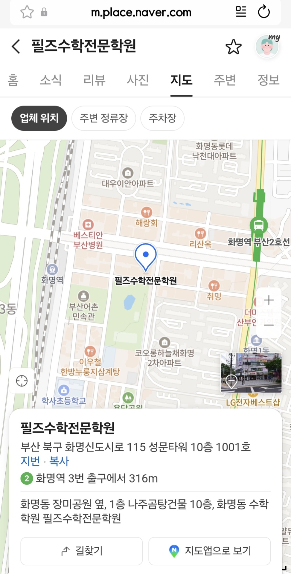 필즈수학전문학원