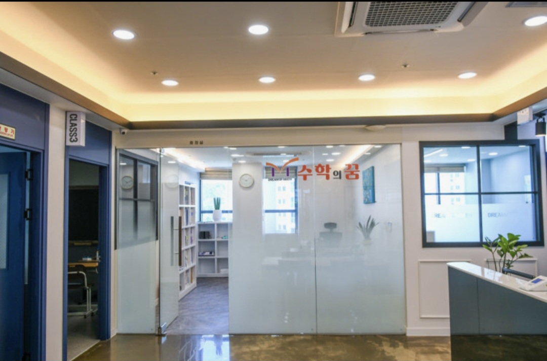 수학의꿈학원